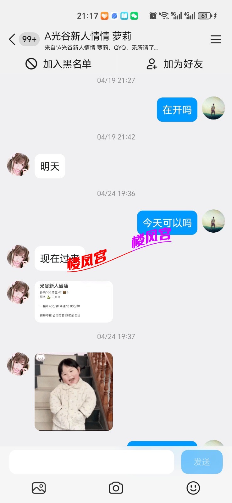 Screenshot_20260510_211717_com_tencent_mobileqq_SplashActivity.jpg