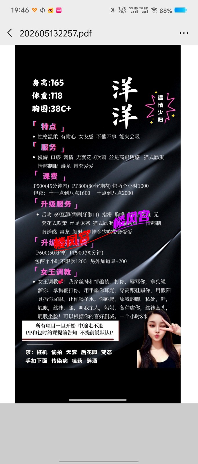 Screenshot_20260514_194637.jpg