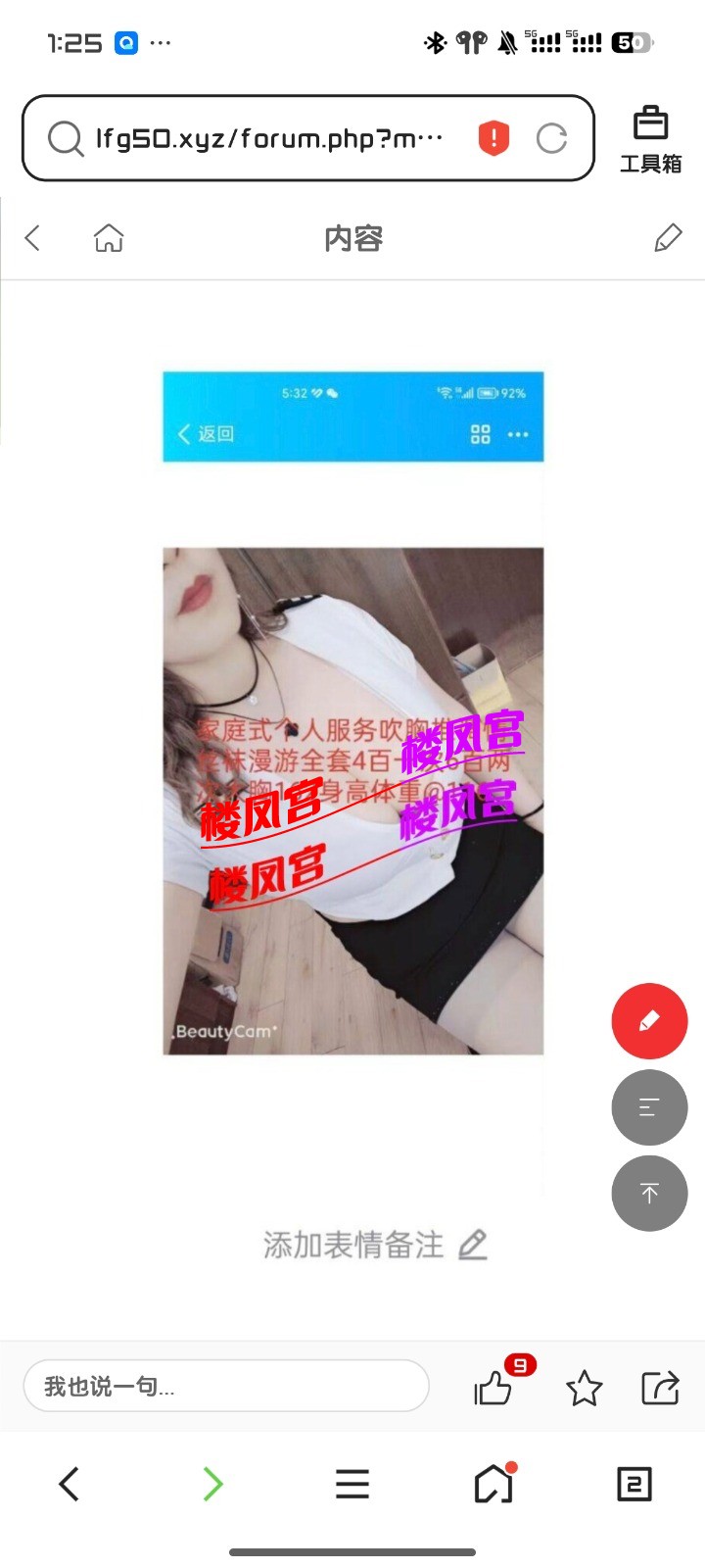 Screenshot_2026-05-15-13-25-19-189_com.tencent.mtt.jpg