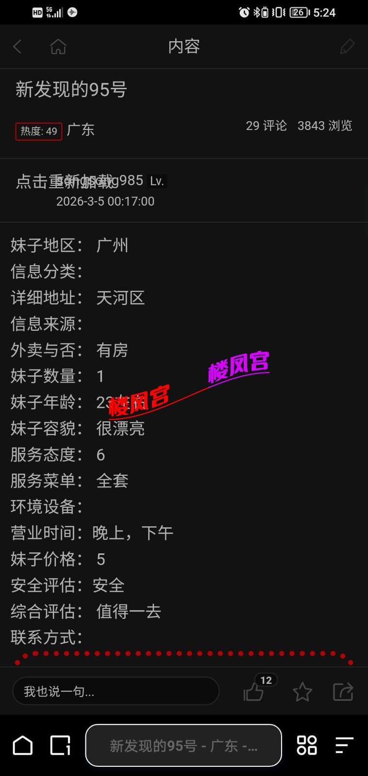 Screenshot_20260517_172403.jpg