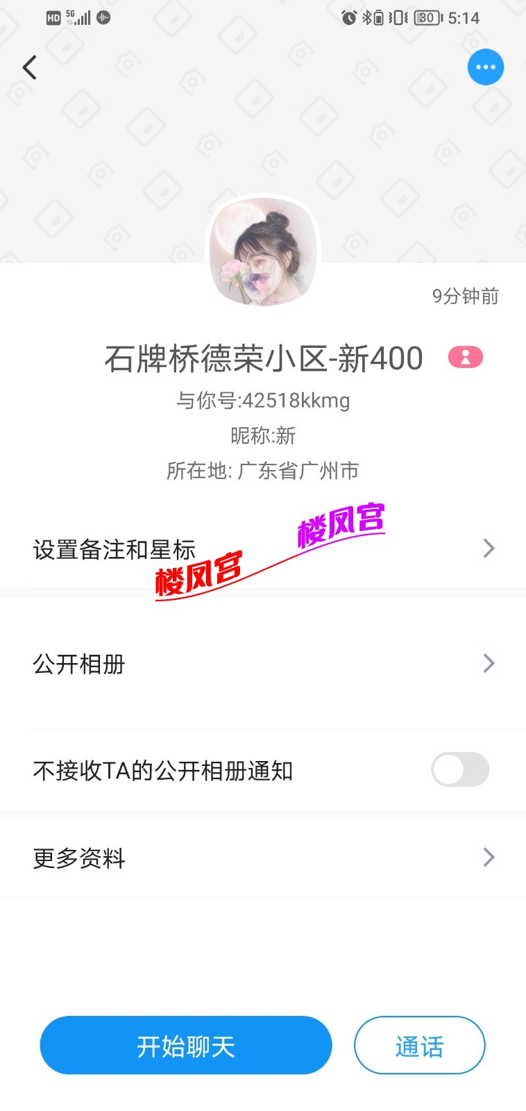 Screenshot_20260517_171438.jpg