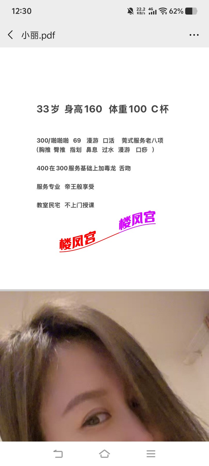 Screenshot_20260518_123052.jpg