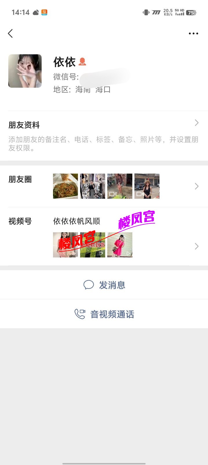 Screenshot_20260519_141430.jpg