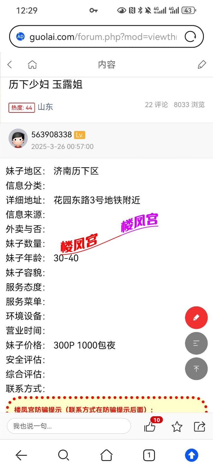 Screenshot_20260520_002912_com.huawei.browser.jpg