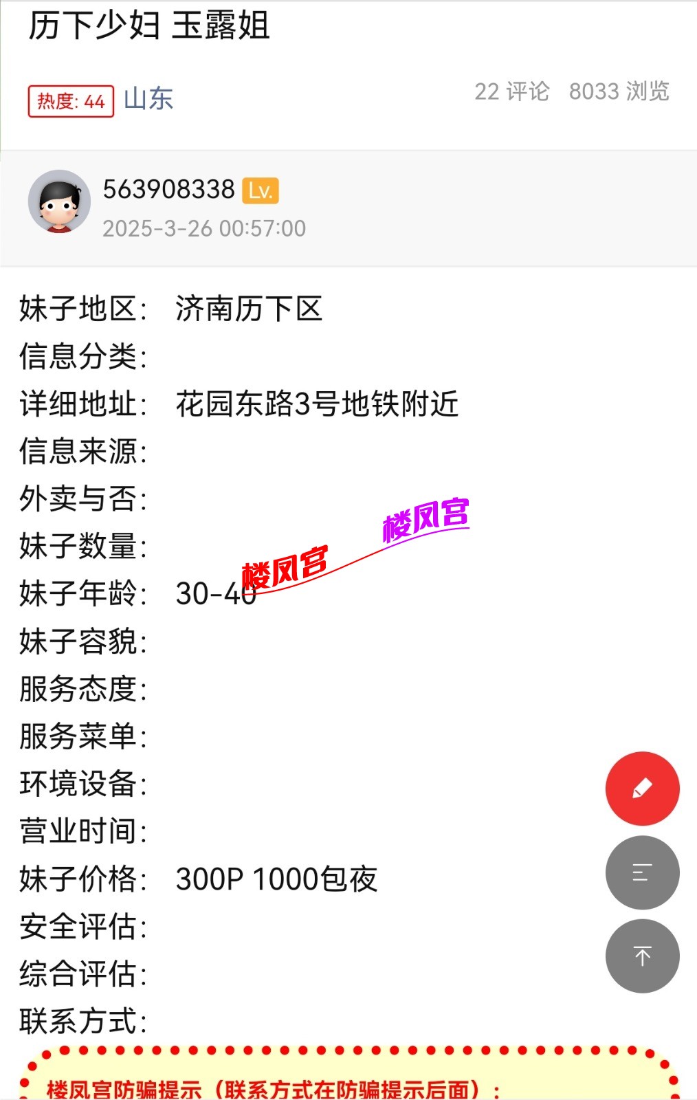 Screenshot_20260520_002912_com.huawei.browser_edit_126307988583117.jpg