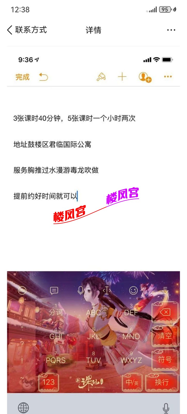 Screenshot_20260522_123857_com.tencent.mobileqq.jpg