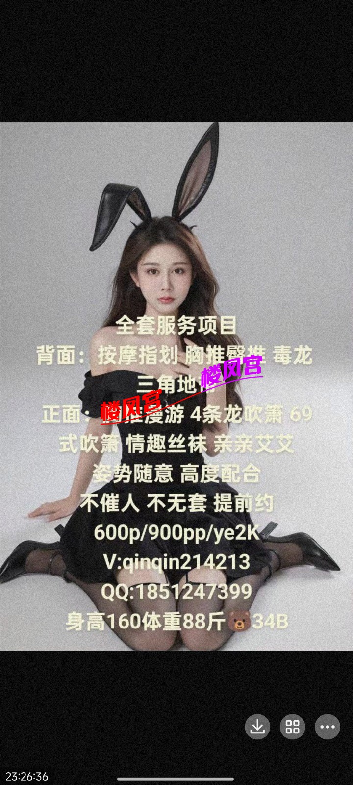 Screenshot_2026-05-23-23-26-36-621_com.tencent.mobileqq.jpg
