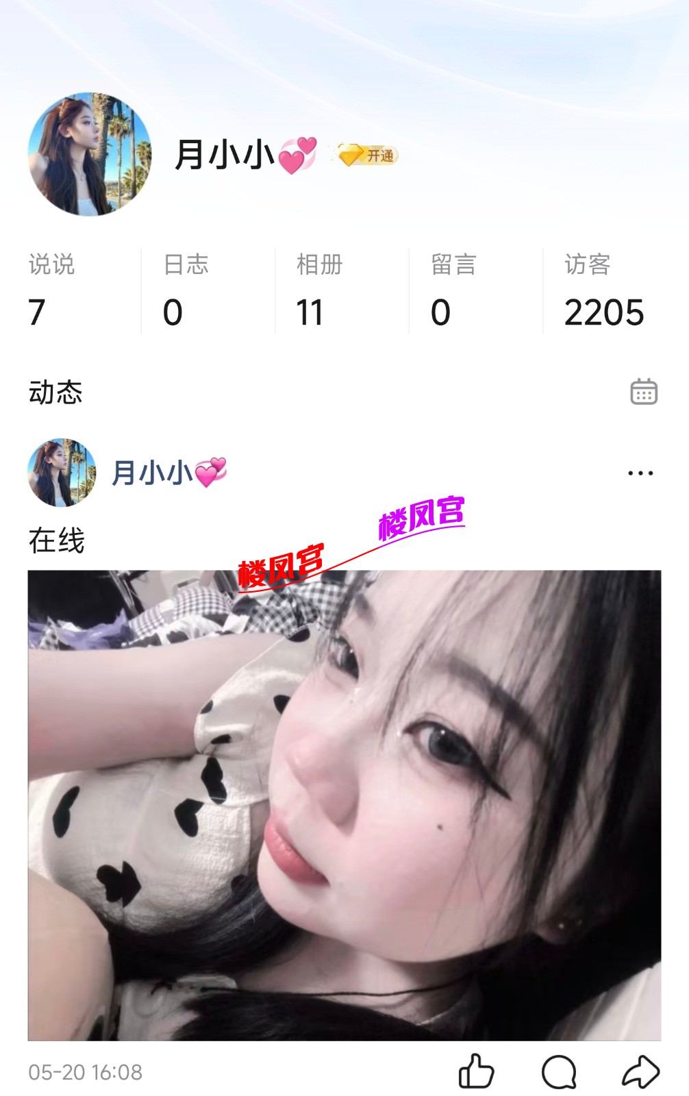 Screenshot_2026-05-23-23-56-40-292_com.tencent.mobileqq-edit.jpg