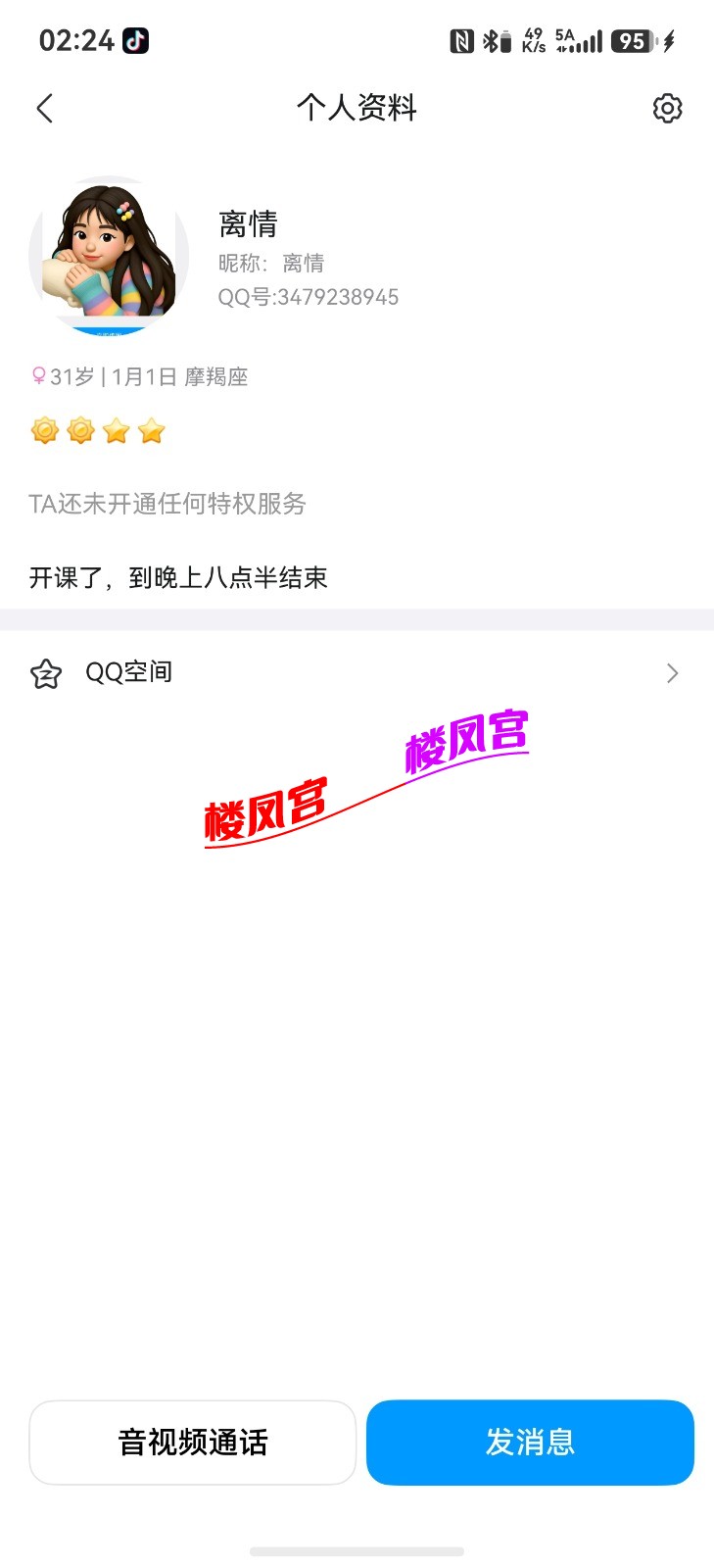 screenshot_20260525_142430_com.tencent.mqq.jpg