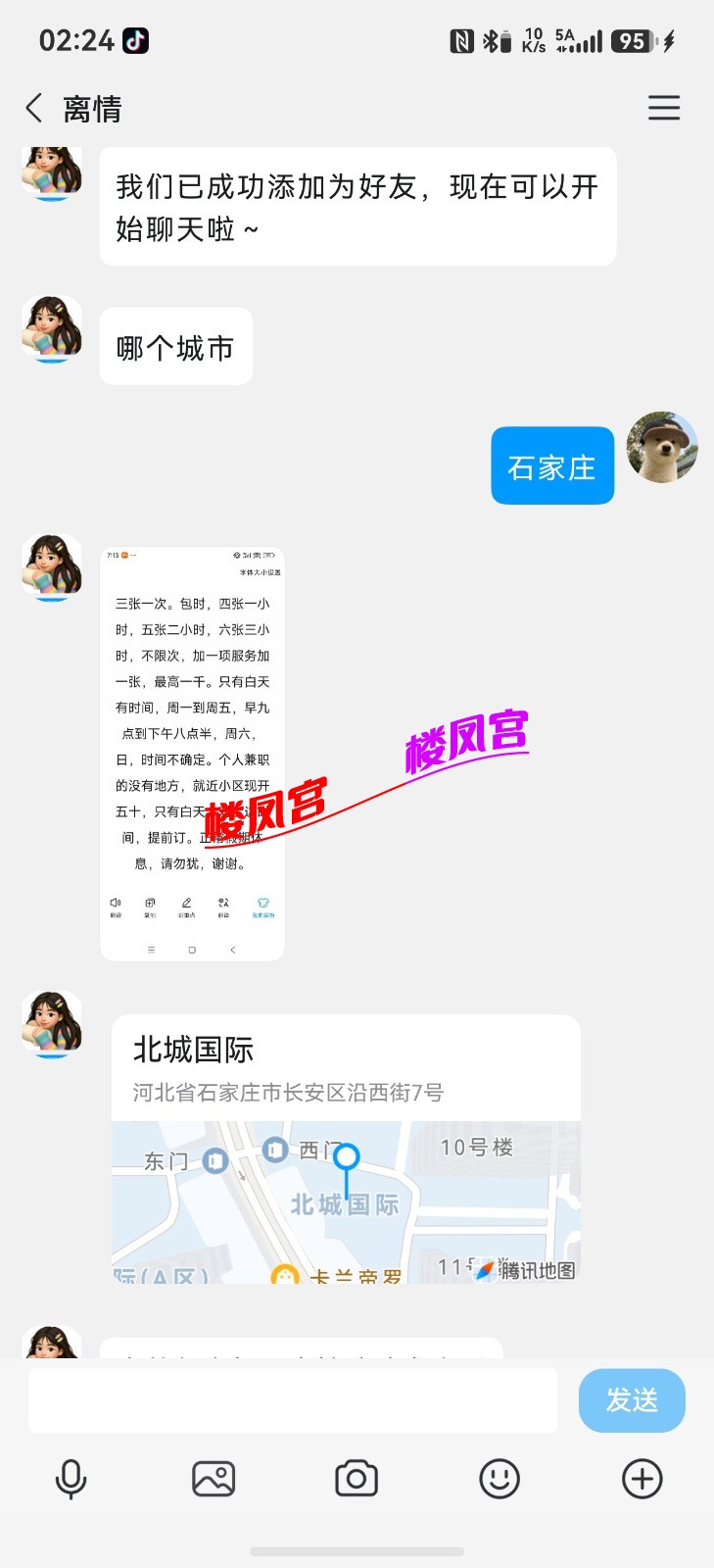 screenshot_20260525_142426_com.tencent.mqq.jpg