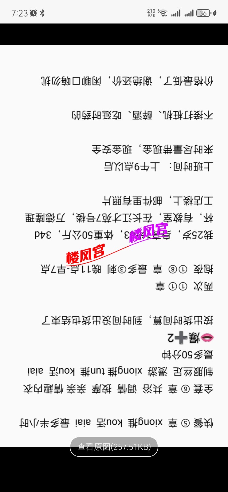 Screenshot_20260525_192349_com.uneed.yuni.jpg