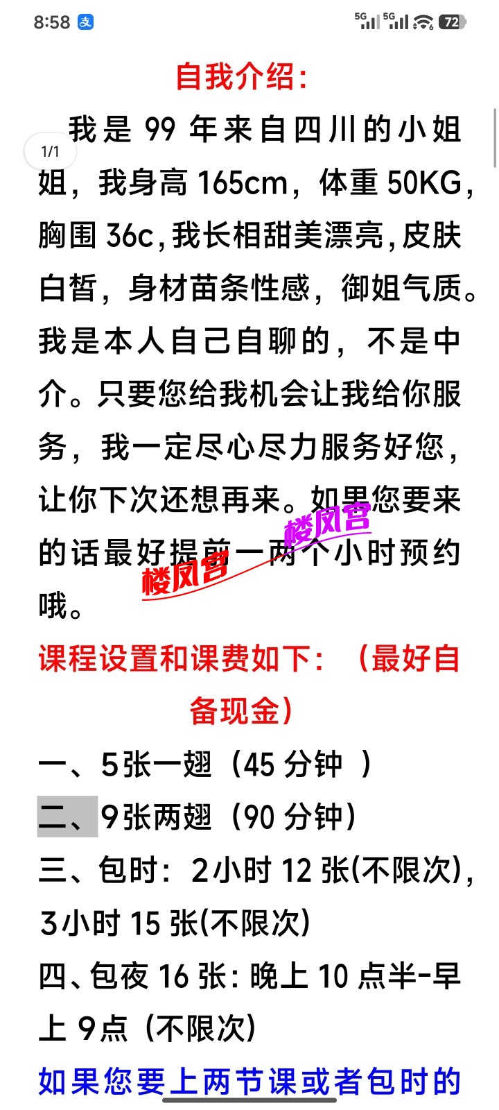 Screenshot_2026-05-26-08-58-31-249_com.tencent.mobileqq.jpg