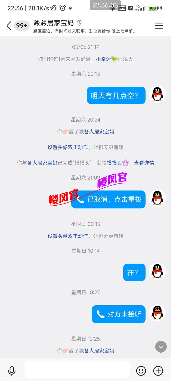 Screenshot_2026-05-27-22-36-05-276_com.tencent.mobileqq.jpg