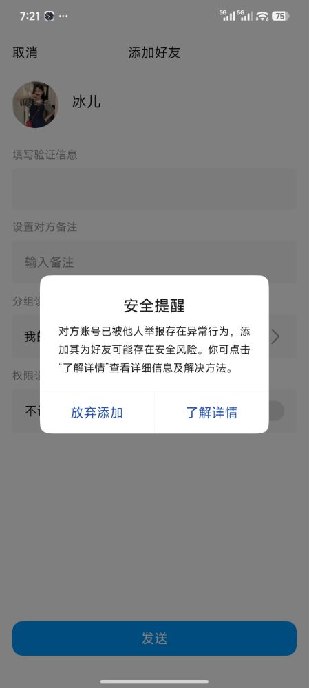 Screenshot_2026-05-28-07-21-43-452_com.tencent.mobileqq.jpg