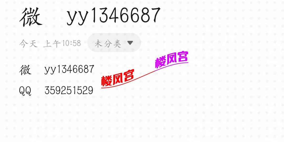 Screenshot_20260602_105900_com.huawei.notepad_edit_164696203627847.jpg