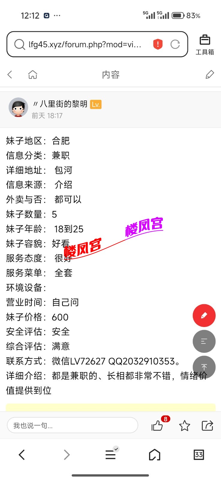 Screenshot_2026-06-02-12-12-52-308_com.tencent.mtt.jpg