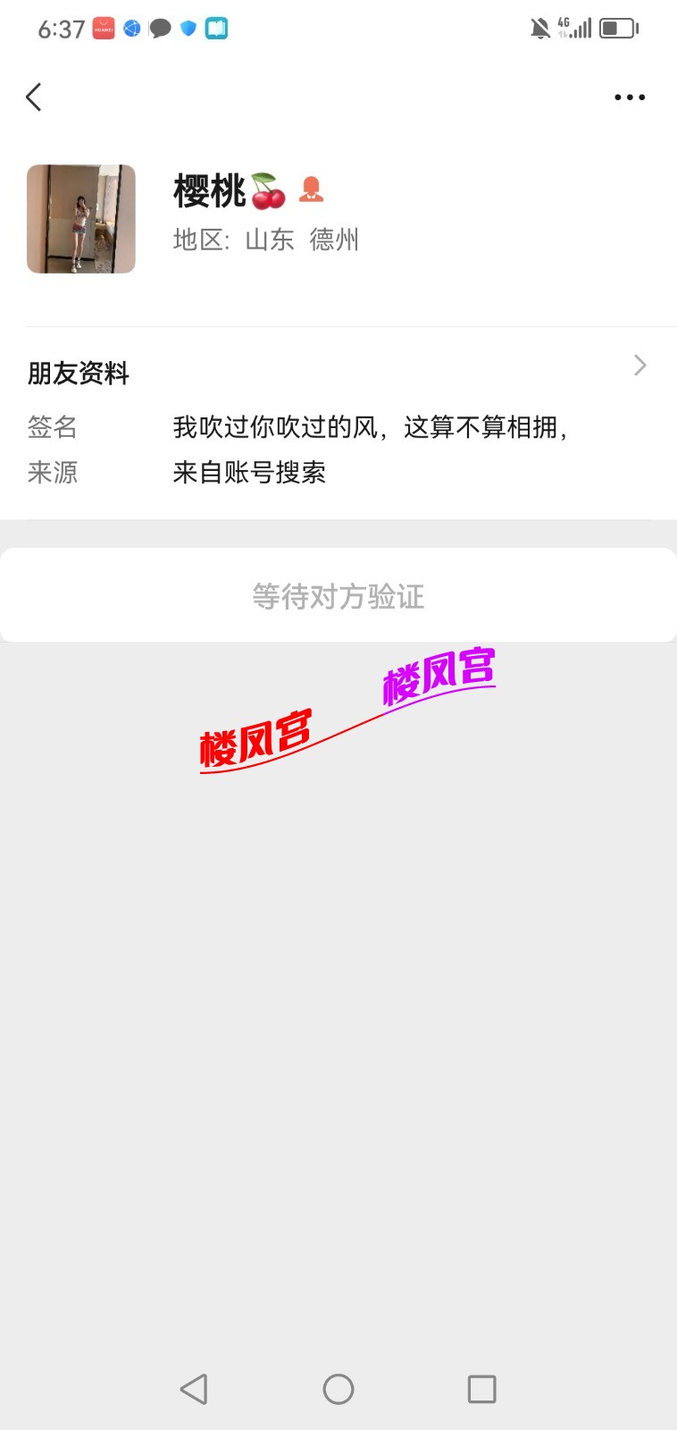 Screenshot_20260611_183731_com.tencent.mm.jpg
