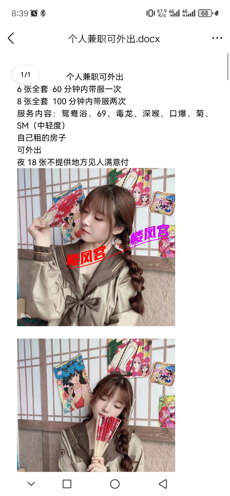 Screenshot_20260619_083943_com.tencent.mobileqq.jpg