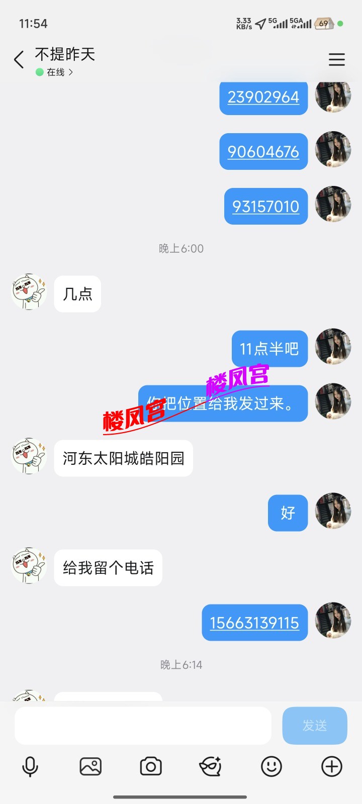 Screenshot_2026-06-22-23-54-39-705_com.tencent.mobileqq.jpg