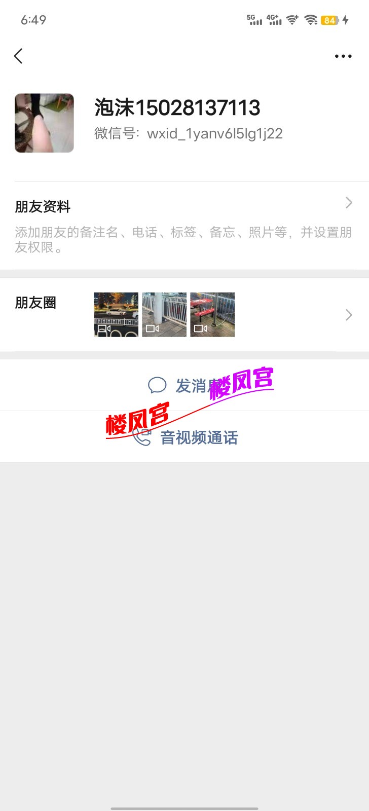 Screenshot_20260623_184952.jpg