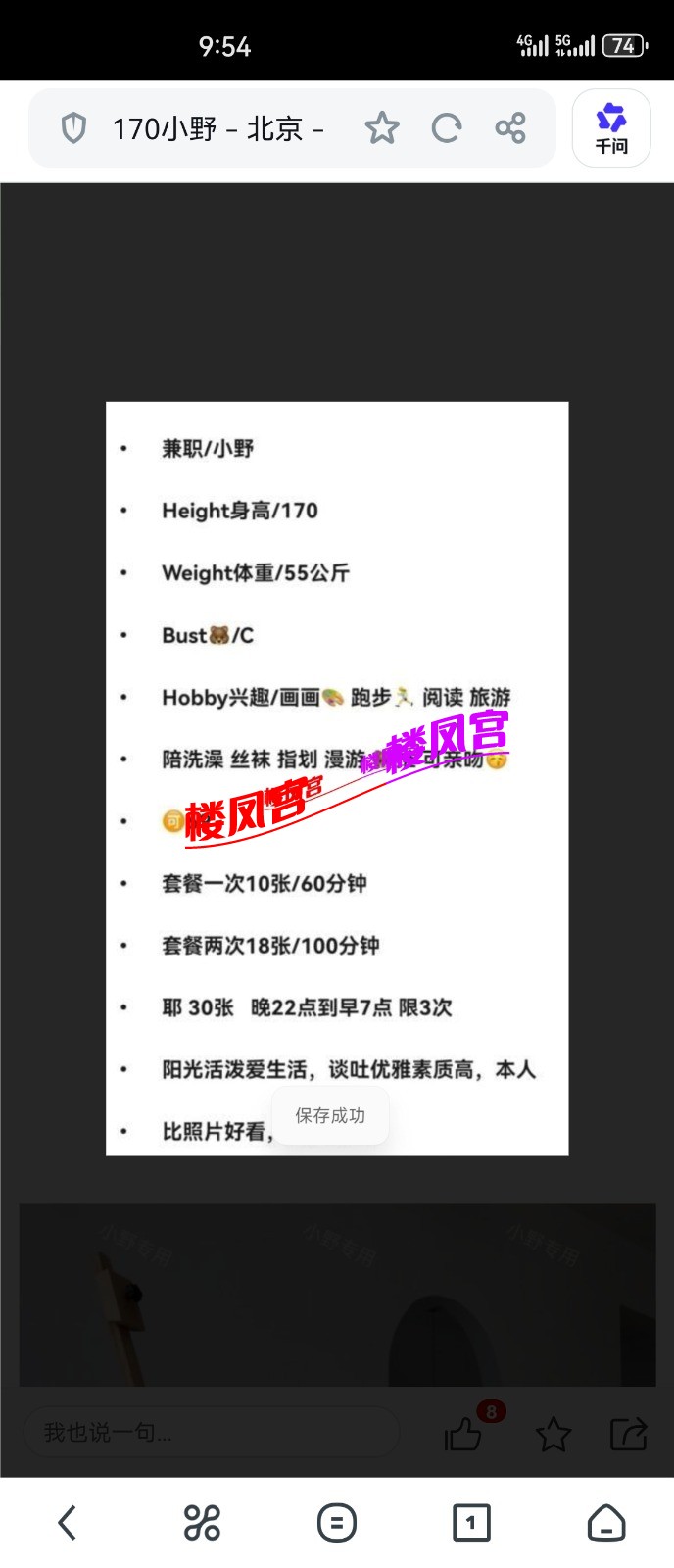 Screenshot_20260625_095455_com.UCMobile.jpg