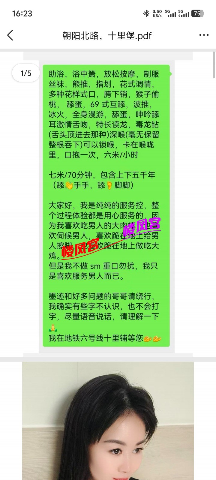 Screenshot_20260701_162345.jpg