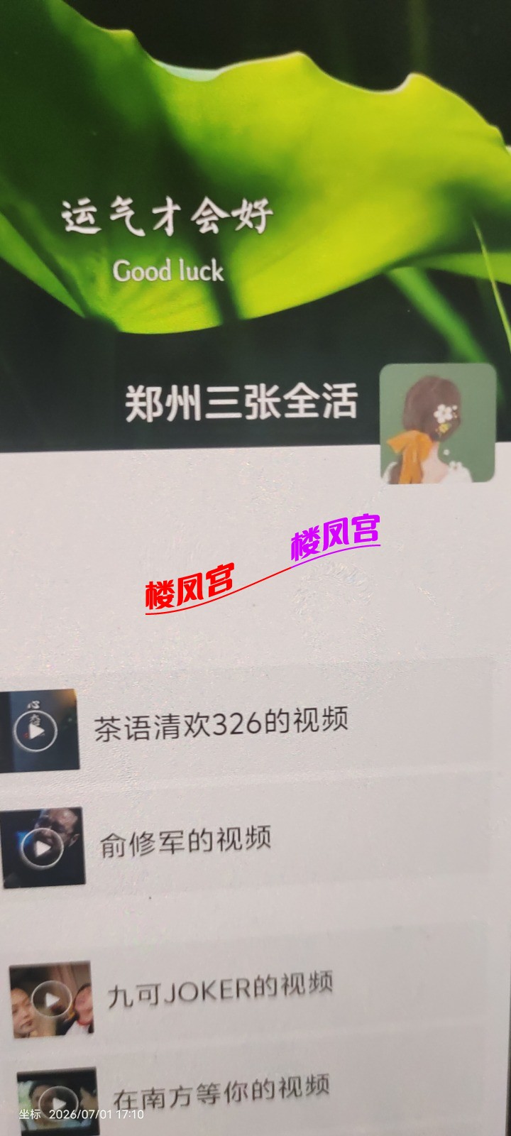2026-07-01_17.10.16.jpg