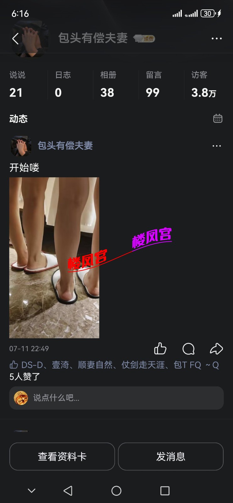 Screenshot_20260714_181618_com.tencent.mobileqq.jpg