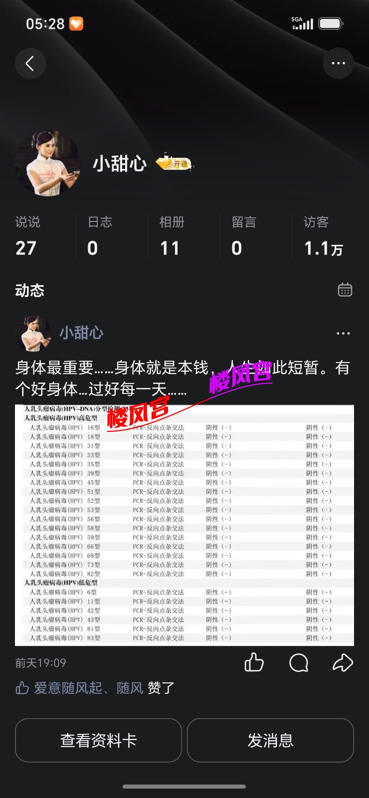 Screenshot_20260715_052818_com_tencent_mobileqq_QZoneShellActivity.jpg