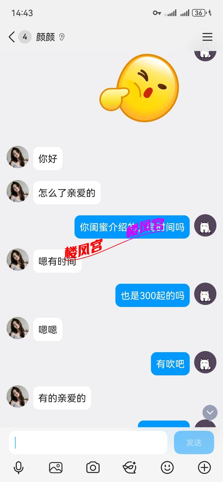 Screenshot_20260715_144320_com.tencent.mobileqq.jpg