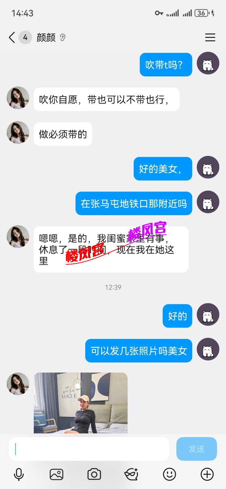 Screenshot_20260715_144336_com.tencent.mobileqq.jpg