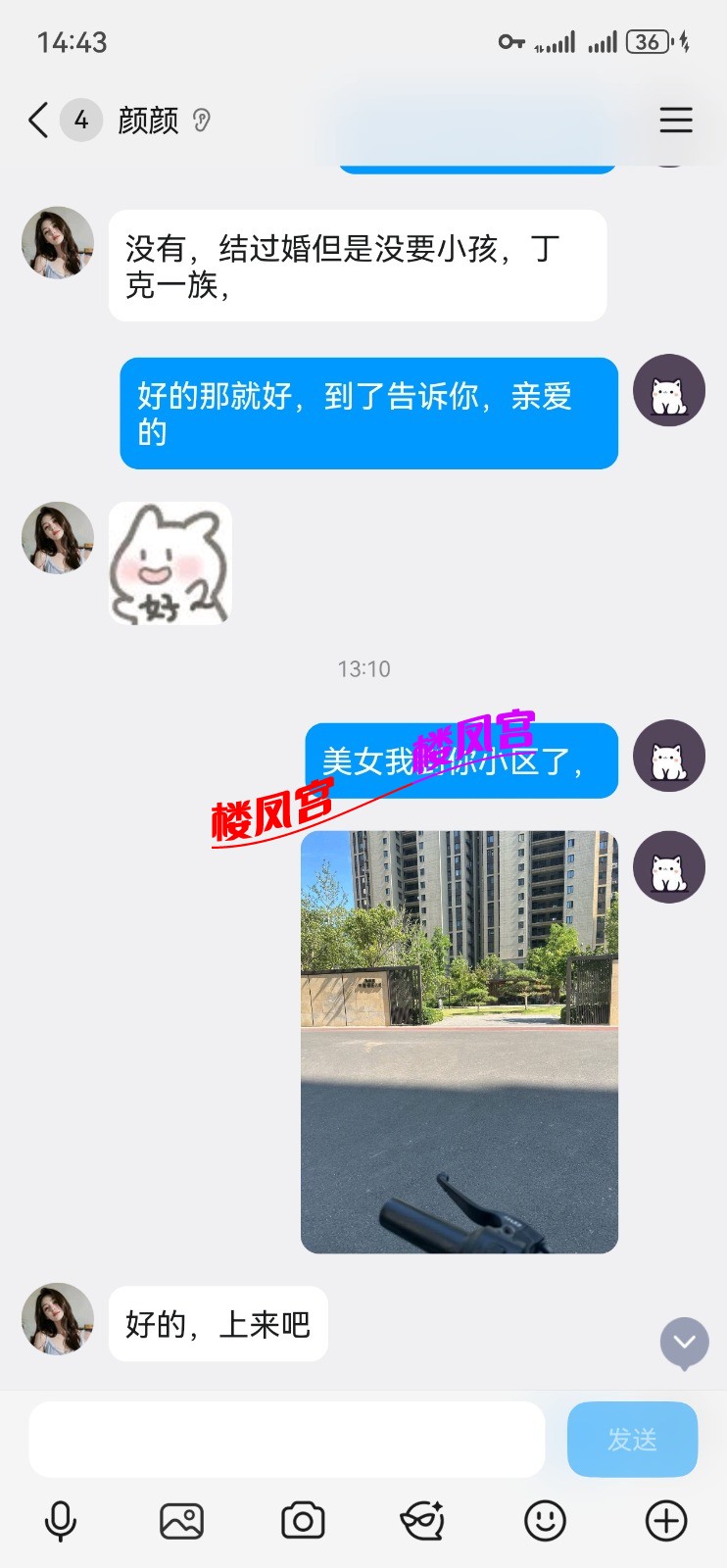 Screenshot_20260715_144353_com.tencent.mobileqq.jpg
