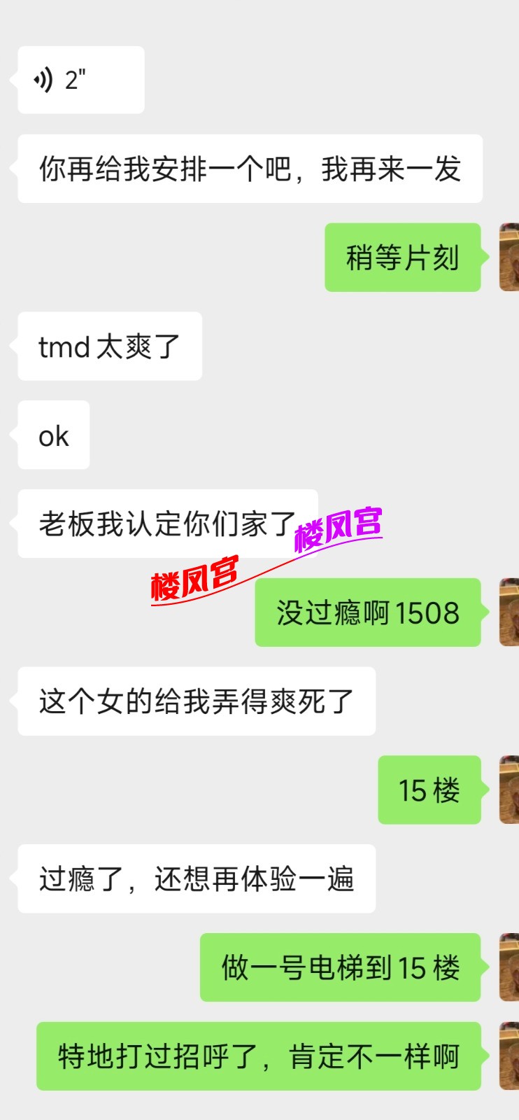 Screenshot_2026-07-07-16-09-38-060_com.tencent.mm_1783411811394edit.jpg