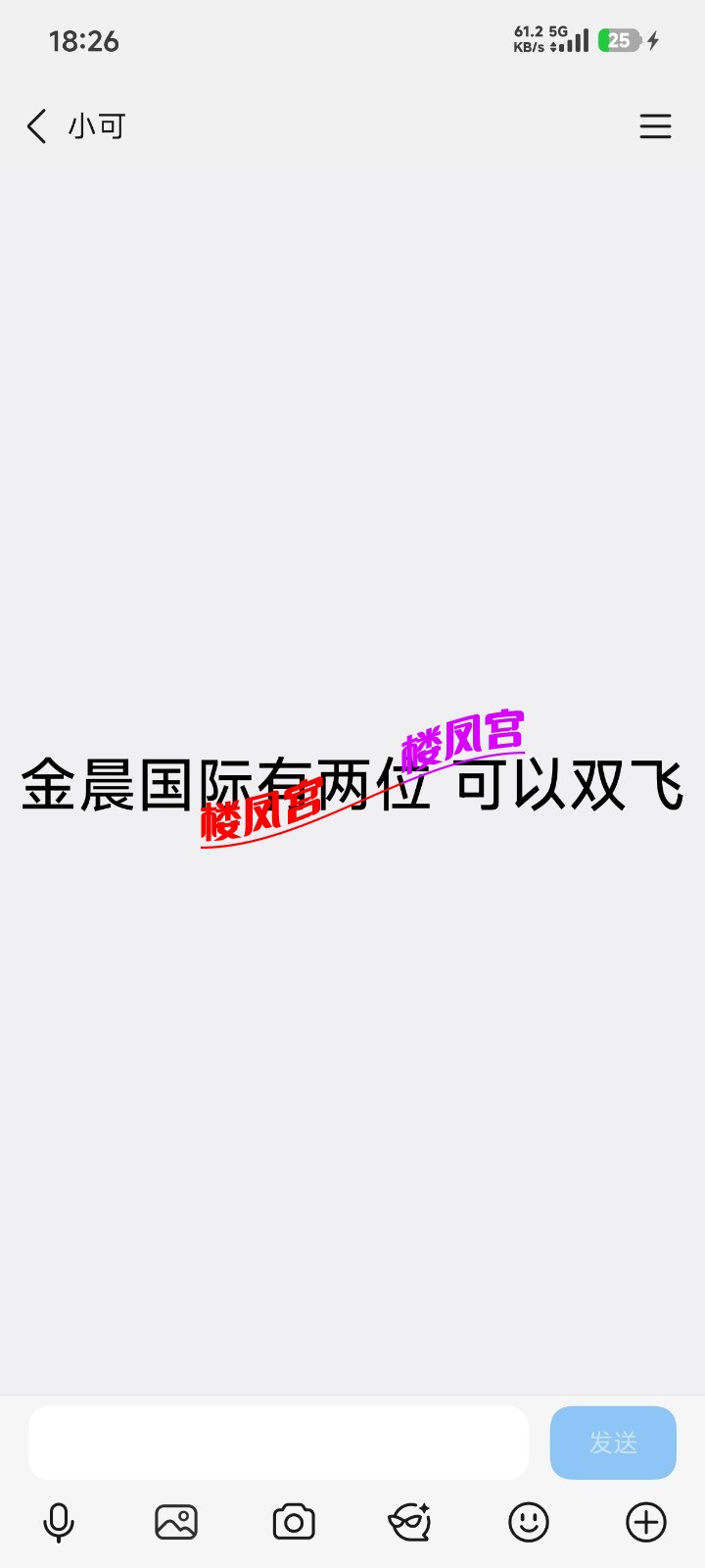 Screenshot_2026-07-24-18-26-20-693_com.tencent.mobileqq_1784889389564edit.jpg