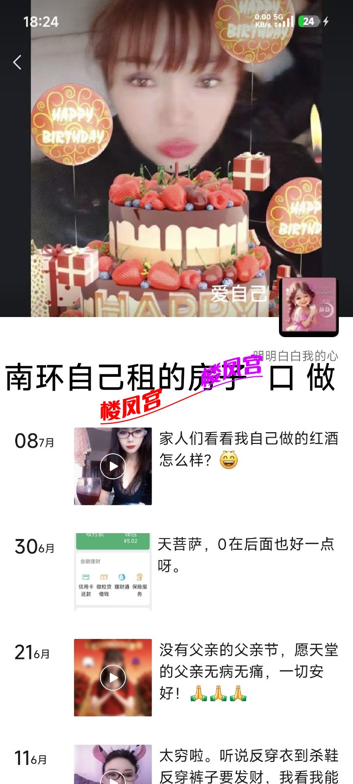 Screenshot_2026-07-24-18-24-41-757_com.tencent.mm_1784889497718edit.jpg