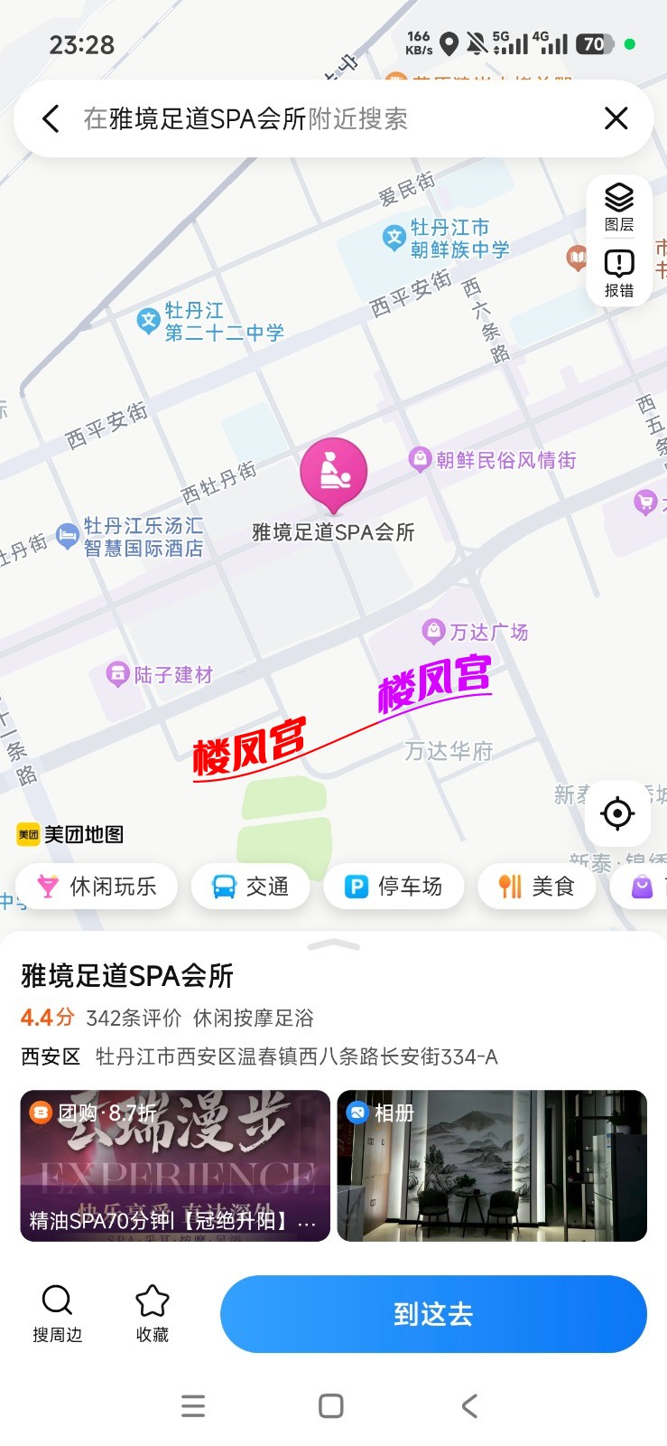 Screenshot_2026-07-26-23-28-03-707_com.sankuai.meituan.jpg