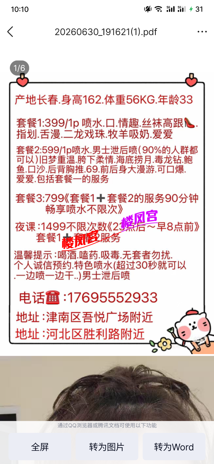 S60728-10102711_com.tencent.mobileqq.png