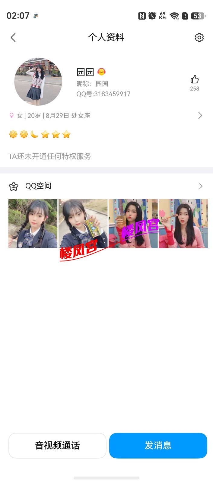 screenshot_20260729_020749_com.tencent.mqq.jpg