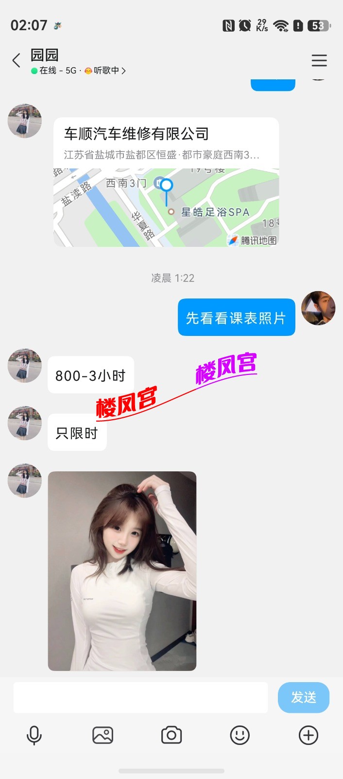 screenshot_20260729_020743_com.tencent.mqq.jpg