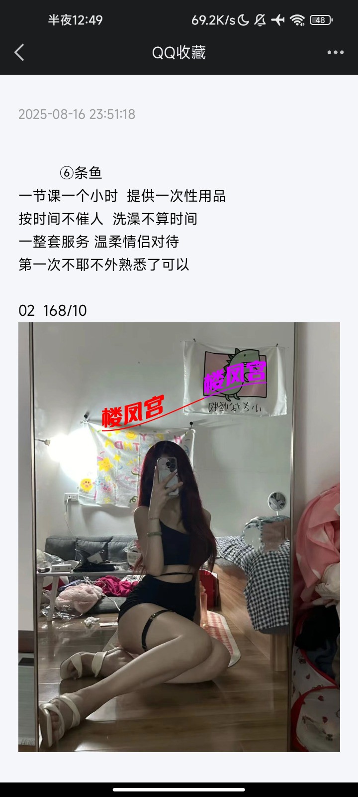 Screenshot_2026-08-01-00-49-08-925_com.tencent.mobileqq.jpg