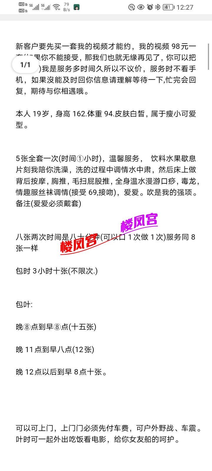 Screenshot_20260802_122756.jpg