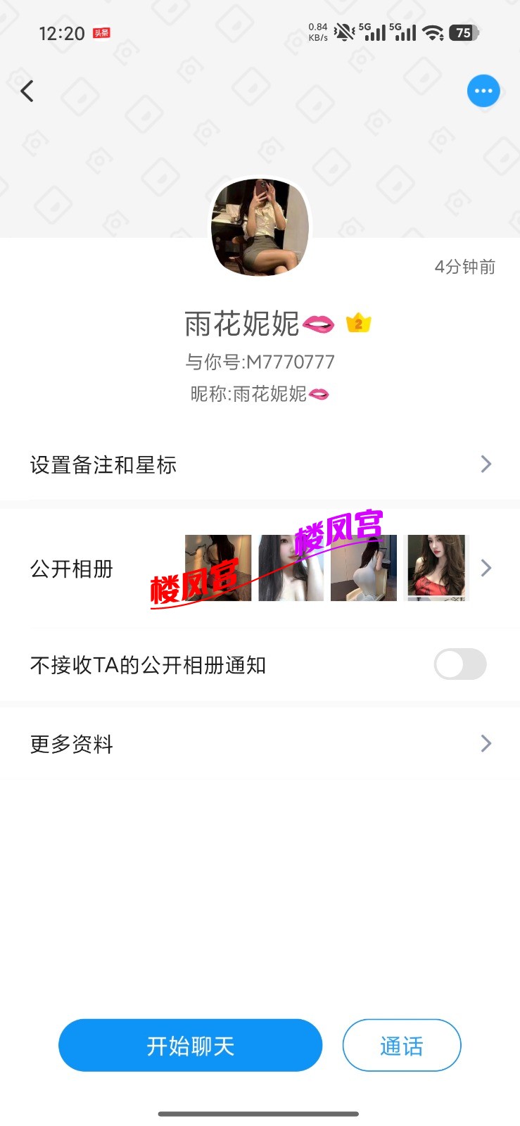 Screenshot_2026-08-05-12-20-13-830_com.uneed.yuni.jpg