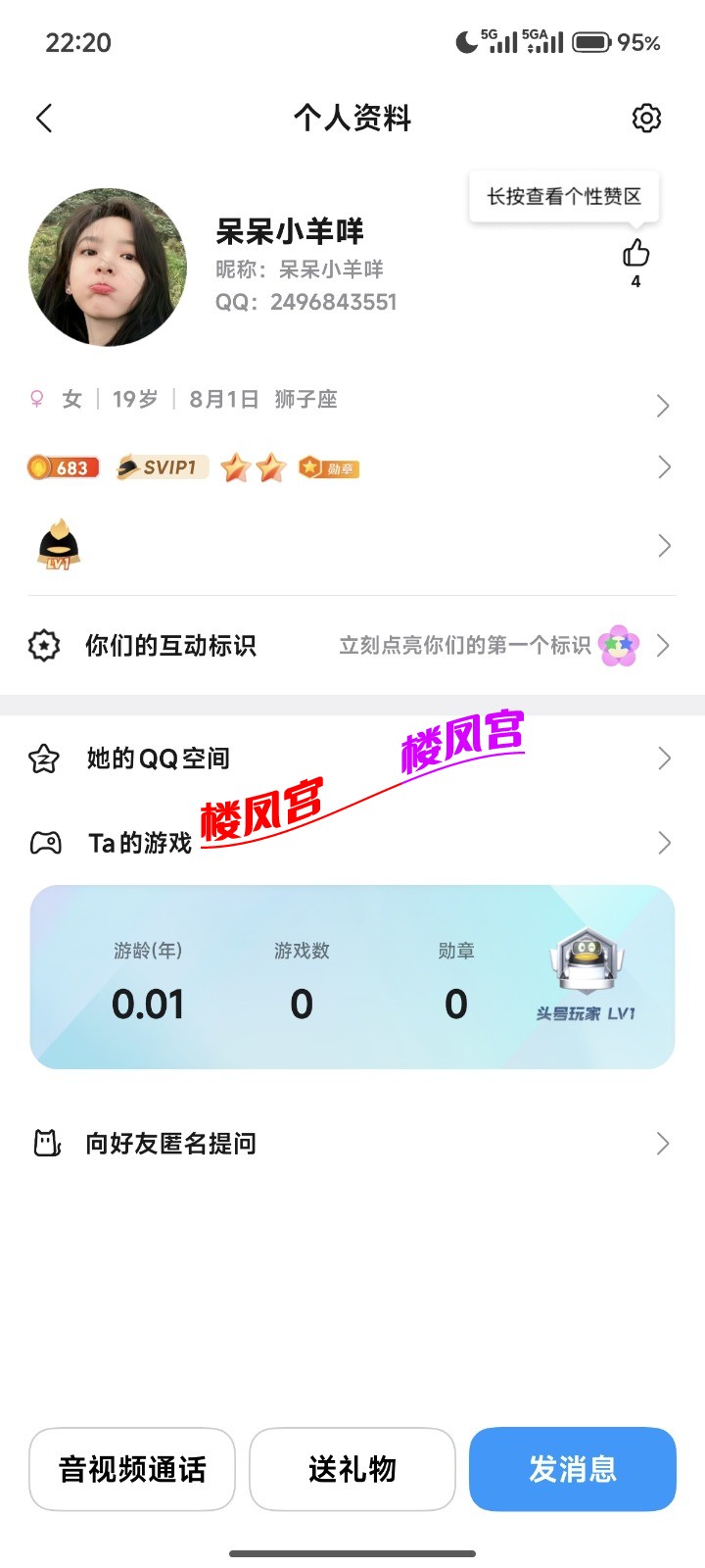 Screenshot_2026-08-07-22-20-36-015_com.tencent.mobileqq.jpg