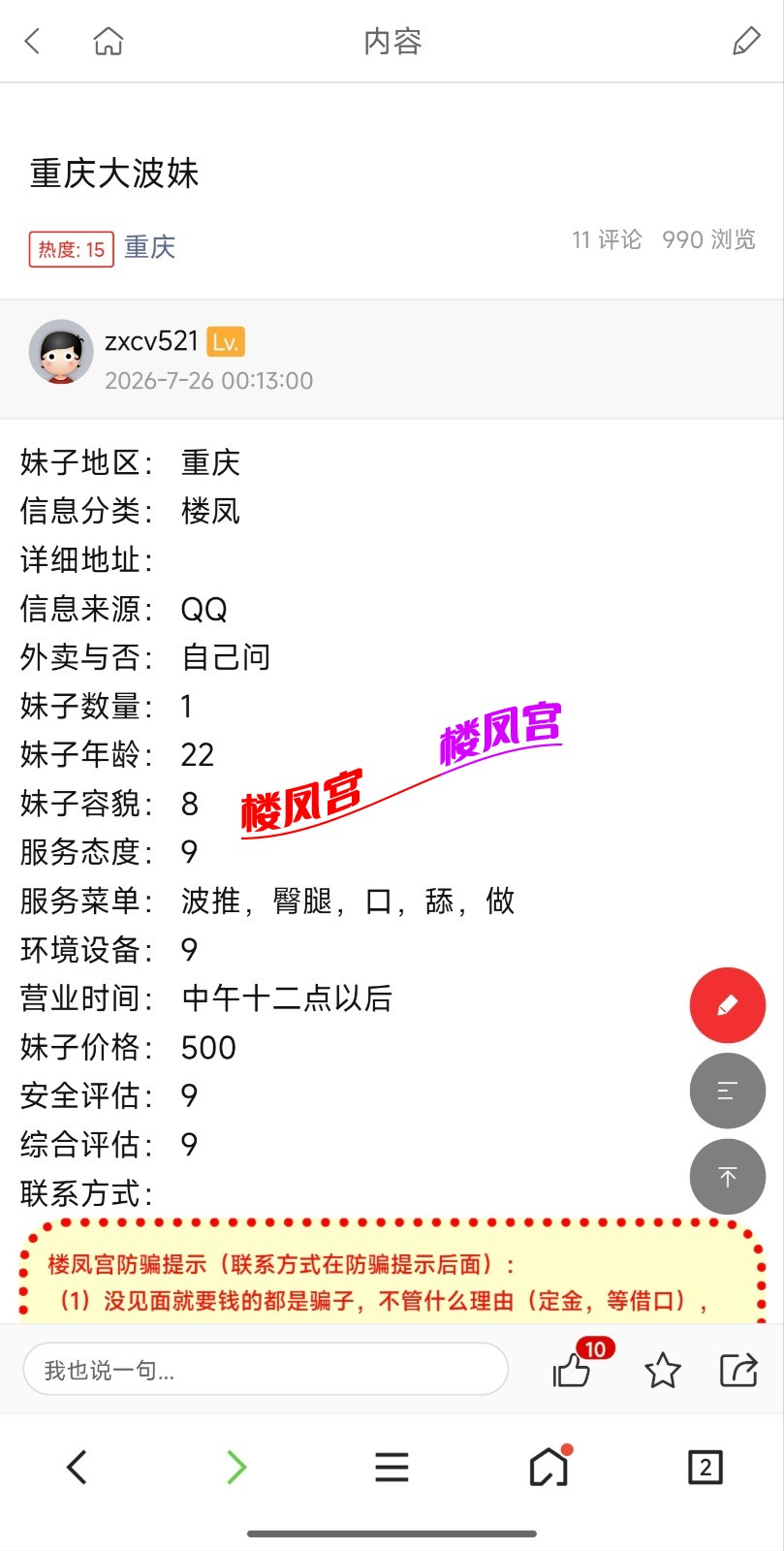 Screenshot_2026-08-08-19-18-54-885_com.tencent.mtt_1786187976507edit.jpg