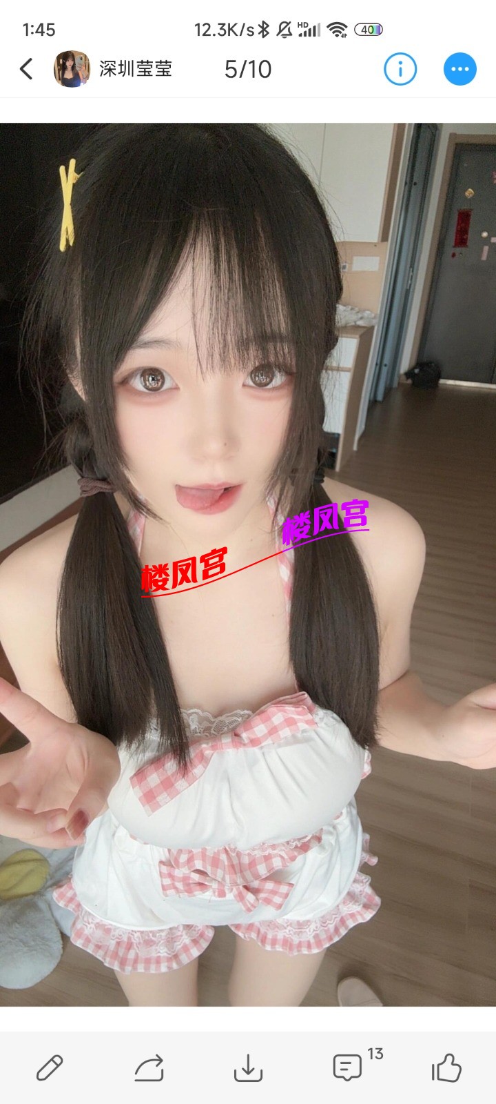 Screenshot_2026-08-09-01-45-42-757_com.uneed.yuni.jpg