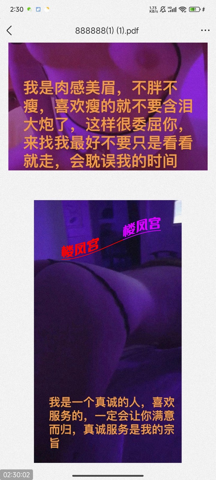 Screenshot_2026-08-09-02-30-02-669_com.tencent.mobileqq.jpg
