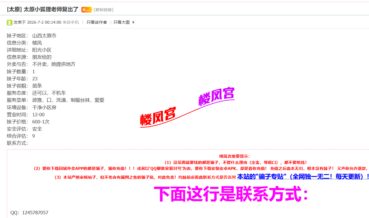 发帖内容