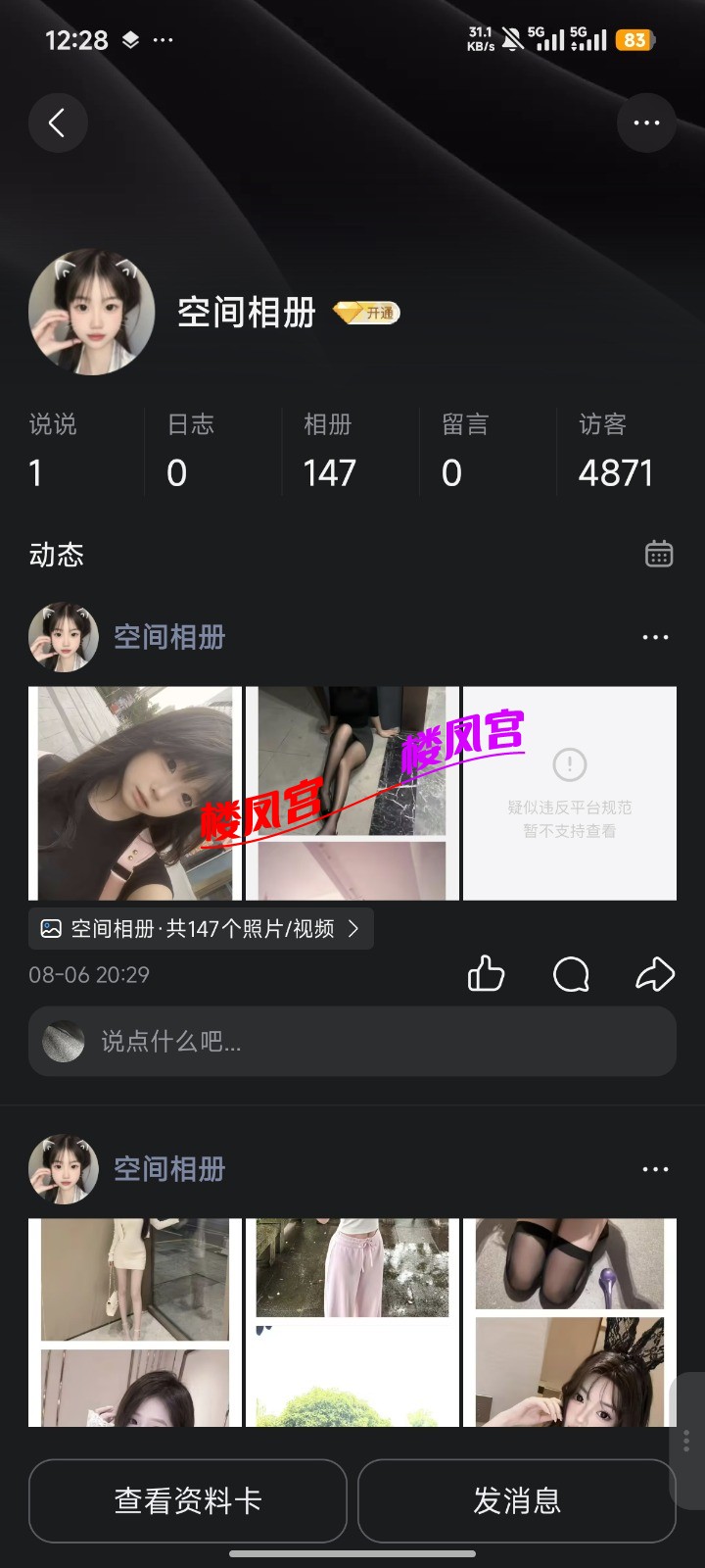 Screenshot_2026-08-15-00-28-56-830_com.tencent.mobileqq.jpg