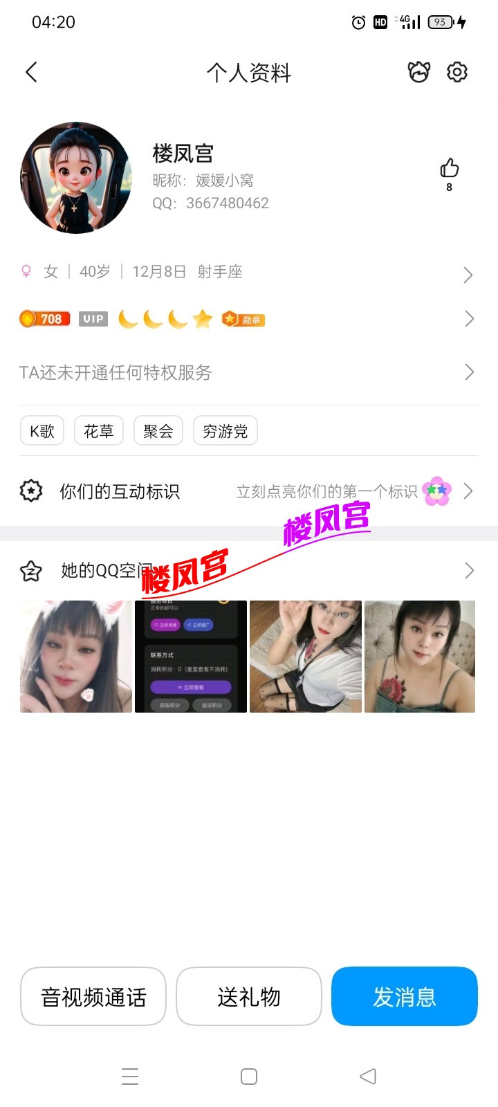 Screenshot_2026-08-17-04-20-49-92_9d26c6446fd7bb8e41d99b6262b17def.jpg
