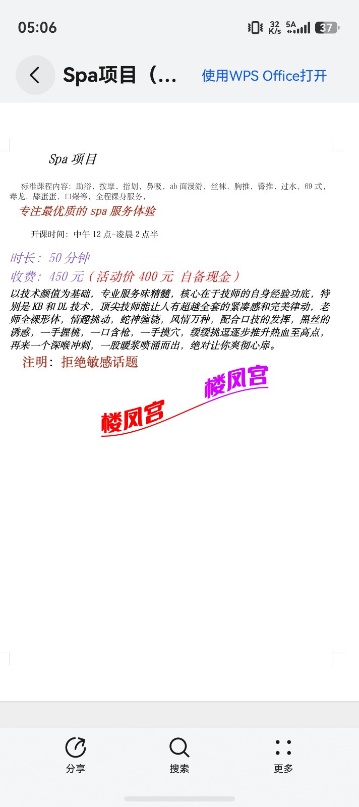screenshot_20260817_170658_com.huawei.hmos.hipreview.jpg
